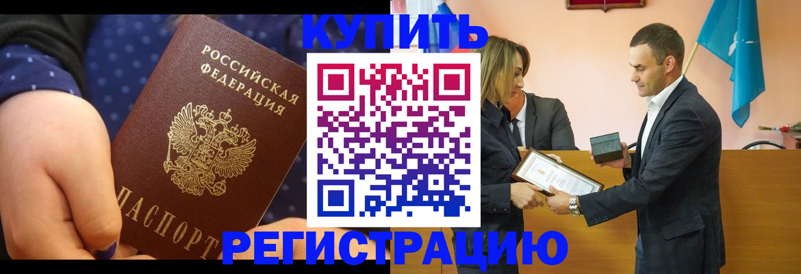 прописка 2025 в Заволжье