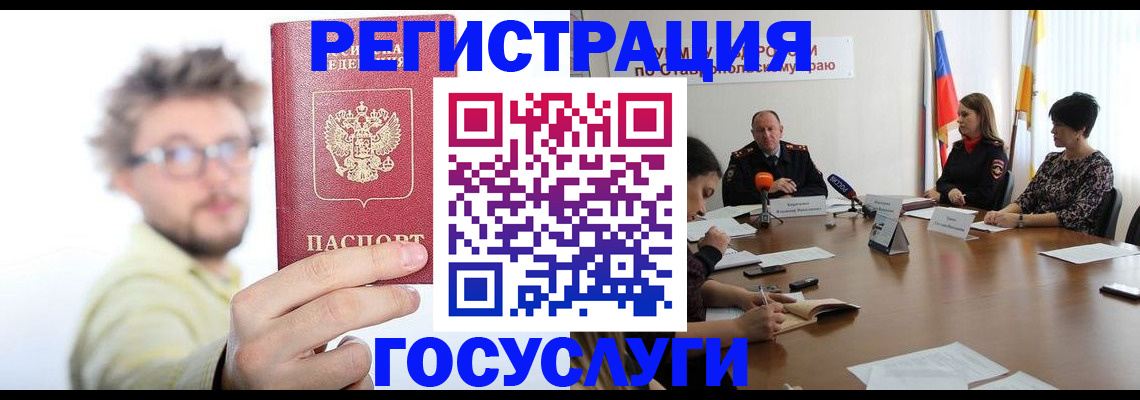 временная регистрация гарантия в Заволжье