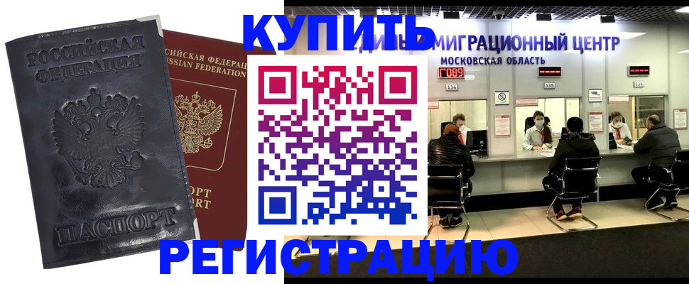 прописка иностранных граждан в Заволжье