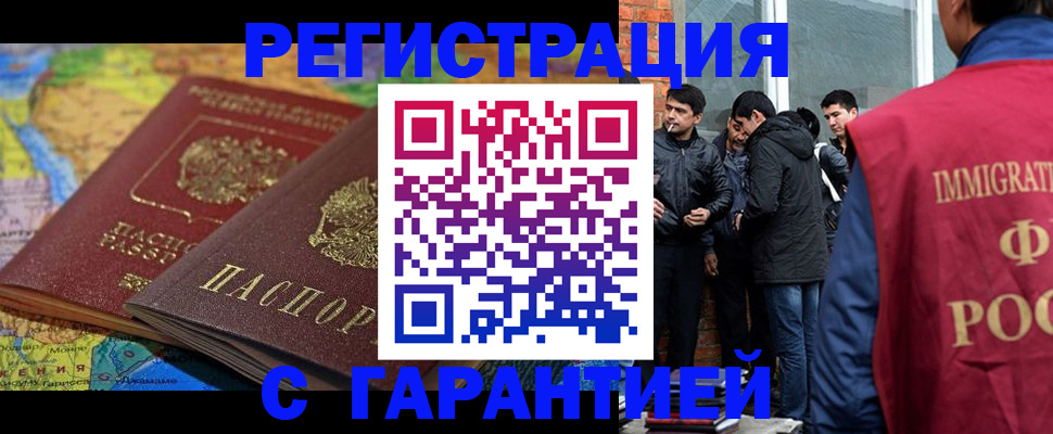 купить прописку в Заволжье
