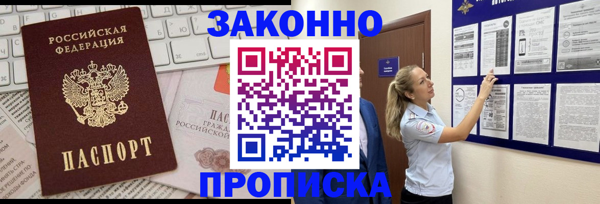 миграционный учет в Заволжье