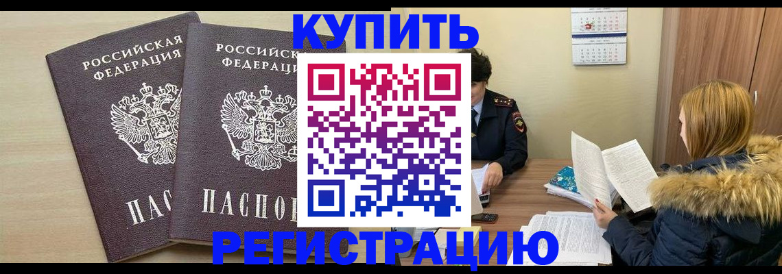 прописка для кредита в Заволжье