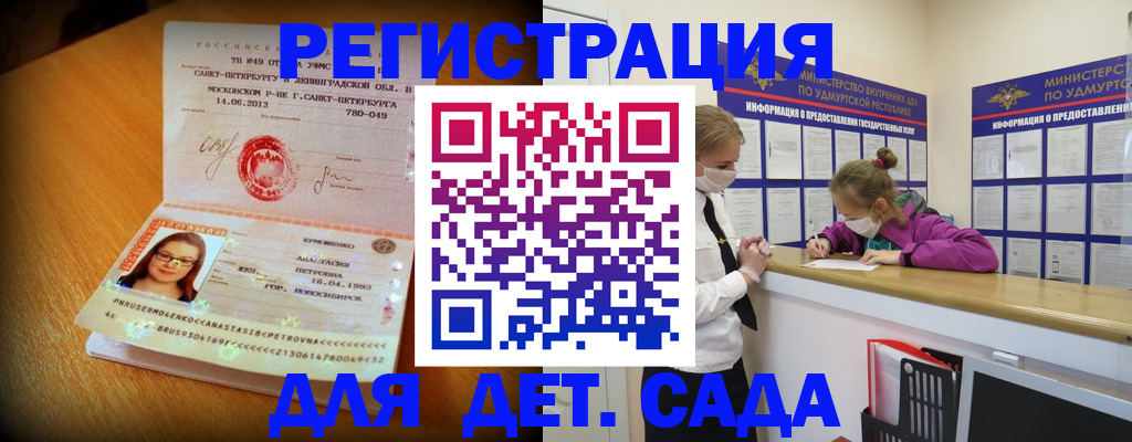 временная регистрация в Заволжье